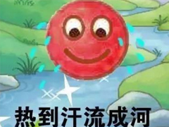 2019表达天好热的朋友圈说说配图 热得