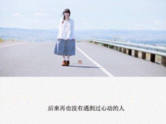 伤感的朋友圈说说配文字图片 一句话文艺悲