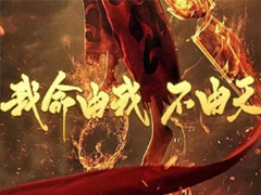 哪吒之魔童降世经典语录 哪吒电影经典台词