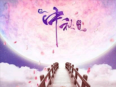 中秋节贺卡怎么写 2019中秋节贺卡唯美